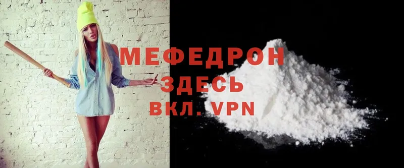 блэк спрут зеркало  Поронайск  МЕФ mephedrone  где купить  